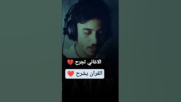 القارئ انس محمد ((سورة النمل))