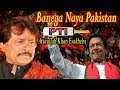 Banega naya pakistan  attaullah khan esakhelvi  song