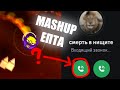 [???] SEVVEND CLUBSTEP x IPHONE CALL [???]