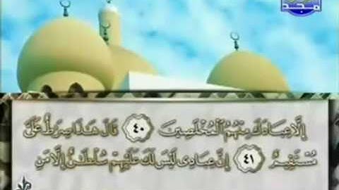 الختمة المرتلة للشيخ محمد أيوب - الجزء الرابع عشر ( 14 ) - قناة المجد للقرآن الكريم