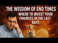 The Wisdom of End Times - Where to invest your finances in the last days