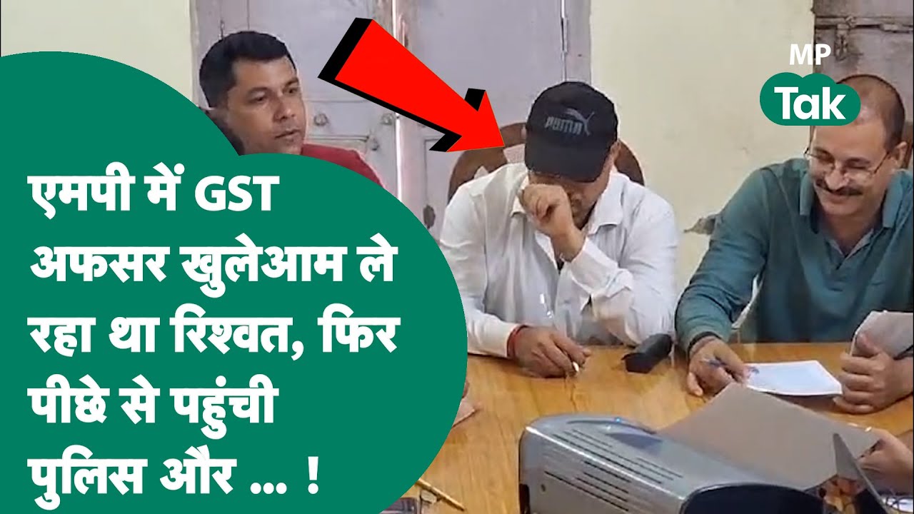 Mp gst 