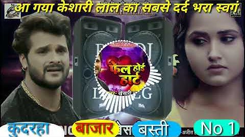 #दिल ना लगाई हैja JaJaan Bhula #Jaih_Khesari Lal_DailogueMix_Dj #Munna Simr #rending #shortvideo