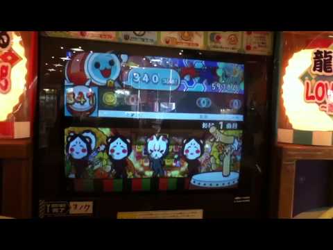 太鼓の達人/もりのくまさん/オニ/フルコン