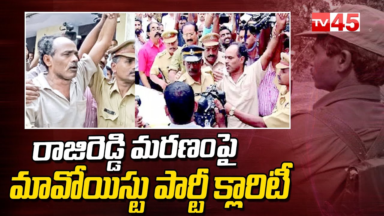 Maoist Leader Malla Raji Reddy Passes Away In Chhattisgarh | Senior ...
