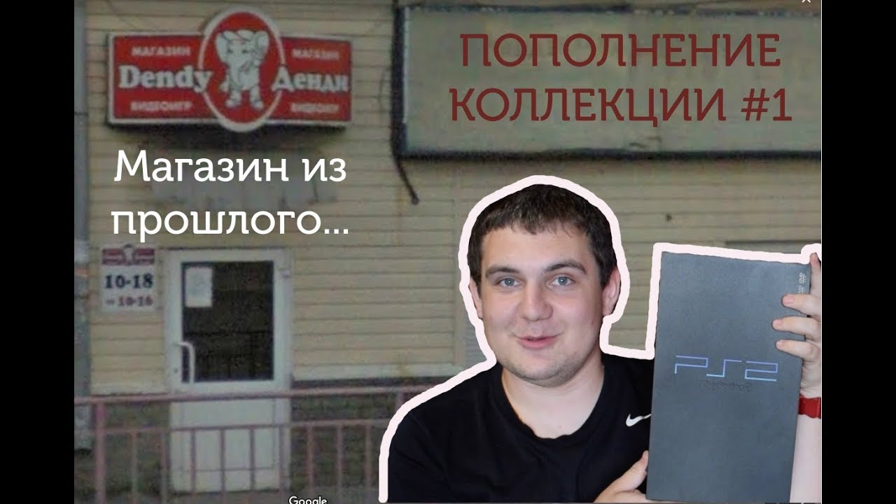 Магазин Денди Нижний Новгород Сайт
