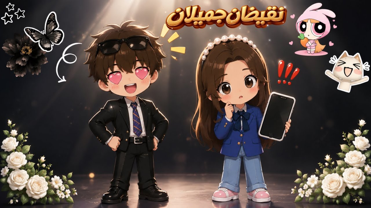 نقيضان جميلان🤎🕯️✨ || اعتراف؟💟 - الحلقة 8