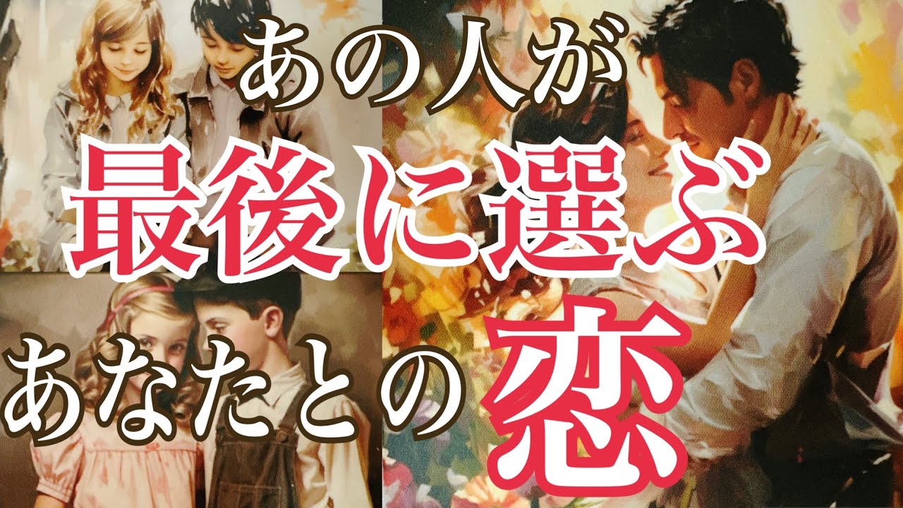 【色んな事あったね…】でも、最後はあなたに辿り着くよ🛣️あの人の最後の恋❤️