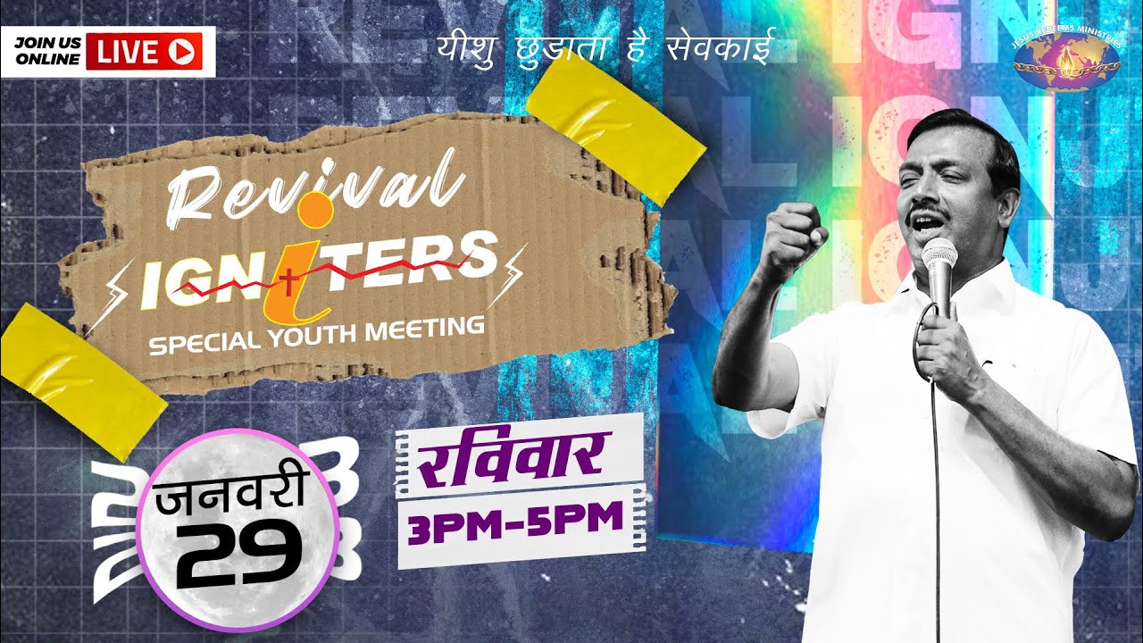 🔴🅻🅸🆅🅴 Hindi Revival Igniters🔥 A Monthly Youth Fellowship