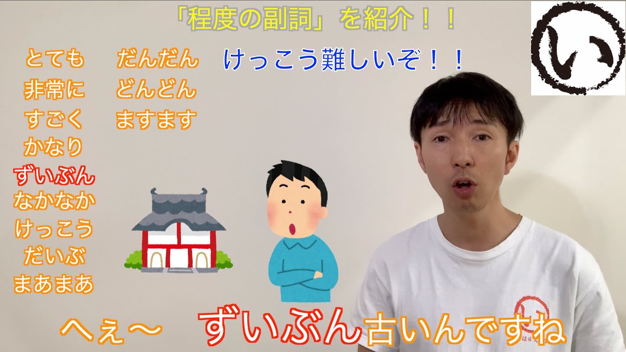 程度副詞一覧日本語 _ 程度を表す言葉 一覧 – ONPF