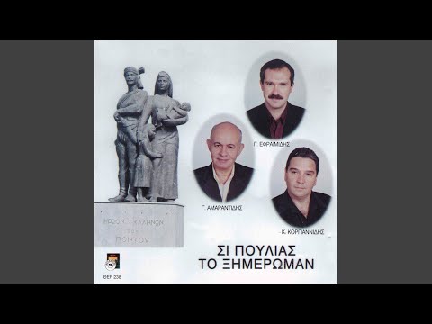 Ο Χάρον ’κι πεγ̆ᶥνεύκεται