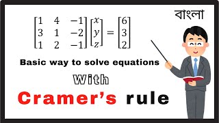 How to solve Cramer's rule  [3x3] Bangla tutorial || Matrix