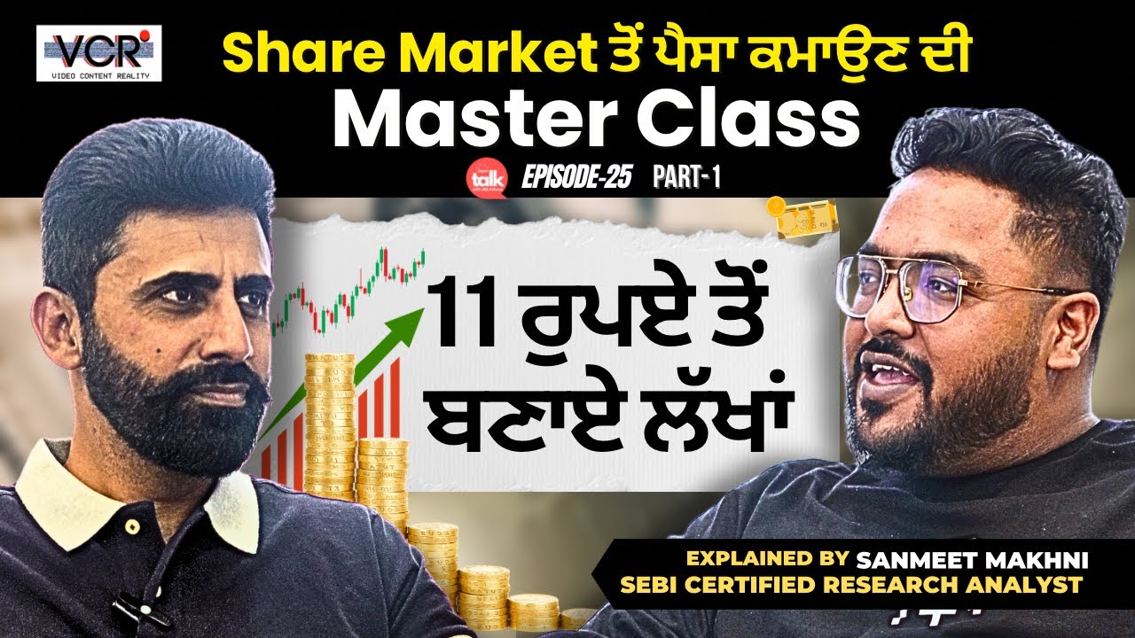 Share Market ਤੋਂ ਪੈਸਾ ਕਮਾਉਣ ਦੀ Master Class | Sanmeet Makhni | Open talk With JBS Athwal VCR Channel