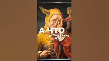 Уникальная выставка Лувра. Такого вы еще не видели! #лувр #париж #louvre #louvremuseum #figuredufou