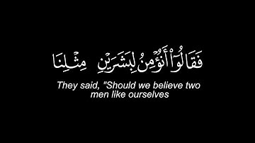 ثم ارسلنا موسى و اخاه هارون | سورة المؤمنون |  قران شاشة سوداء كروم |  quran black chrome