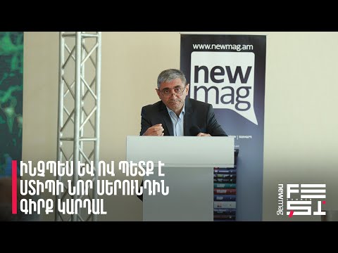 Video: Ինչպես գնել գրքեր