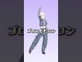 ゴロンとドロン/こっちのけんと【轟はじめ】#shorts #dance