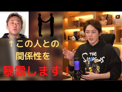 【東谷義和】この二人の関係性を青汁王子が解説！ガーシーchの上手さも解説！