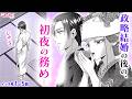 【恋愛漫画イッキ見!】虐げられた私はイケメン社長との政略結婚で幸せを知る…!「大正身代わり婚~金平糖は甘くほどけて~」【無料・めちゃコミック・こみっちゃ!】【夫婦・花嫁・シンデレラ】