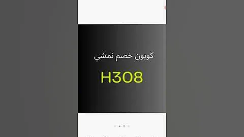 Namshi promo code - كود خصم نمشي 2023 الكويت جديد Namshi coupon code oman Namshi discount code H308
