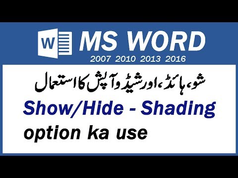 How to Show Hide Text & Shading in Microsoft Word 2010 by Alam info Academy