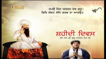 Guru Arjan Dev Ji Shaheedi Katha in English & Punjabi