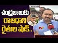Give back the land given for the road to Chandrababu residence: Farmers