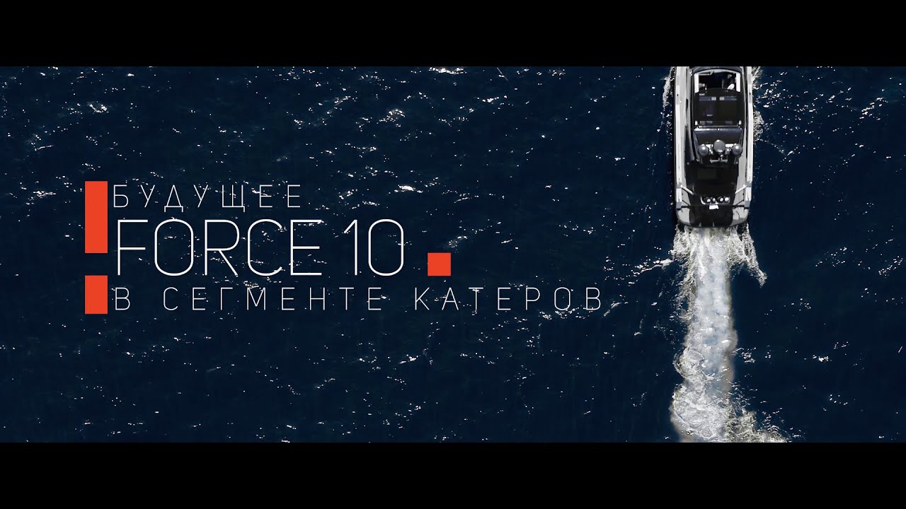 GREENBAY FORCE 10 - алюминиевый прогулочный катер