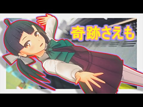 [Kancolle MMD] Even Miracle ft. Fujinami 【藤波で奇跡さえも】