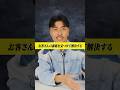 【営業トークは下手な方がいい！】 #Shorts