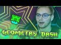 ВАНКО ИГРАЕТ В GEOMETRY DASH | Vanco нарезки