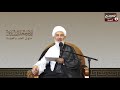 سلسلة محاضرات 1 شخصية الامام جعفر الصادق عليه السلام مع سماحة اية الله الشيخ فاضل الصفار 1442