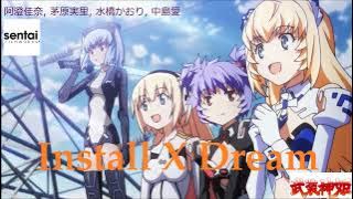 阿澄佳奈, 茅原実里, 水橋かおり, 中島愛 - Install x Dream (Audio)