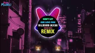 Don't Let Our Love Fade (别让爱凋落英文版 Ver English) Đừng Để Tình Yêu Phai Tàn (Remix Tiktok 2025 DJ抖音版)