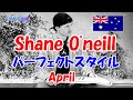 Shane O'neill シェーン オニール プロスケーター紹介【解説】スケボー談議