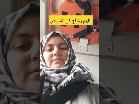 التماس دعا برای بهبود حالم