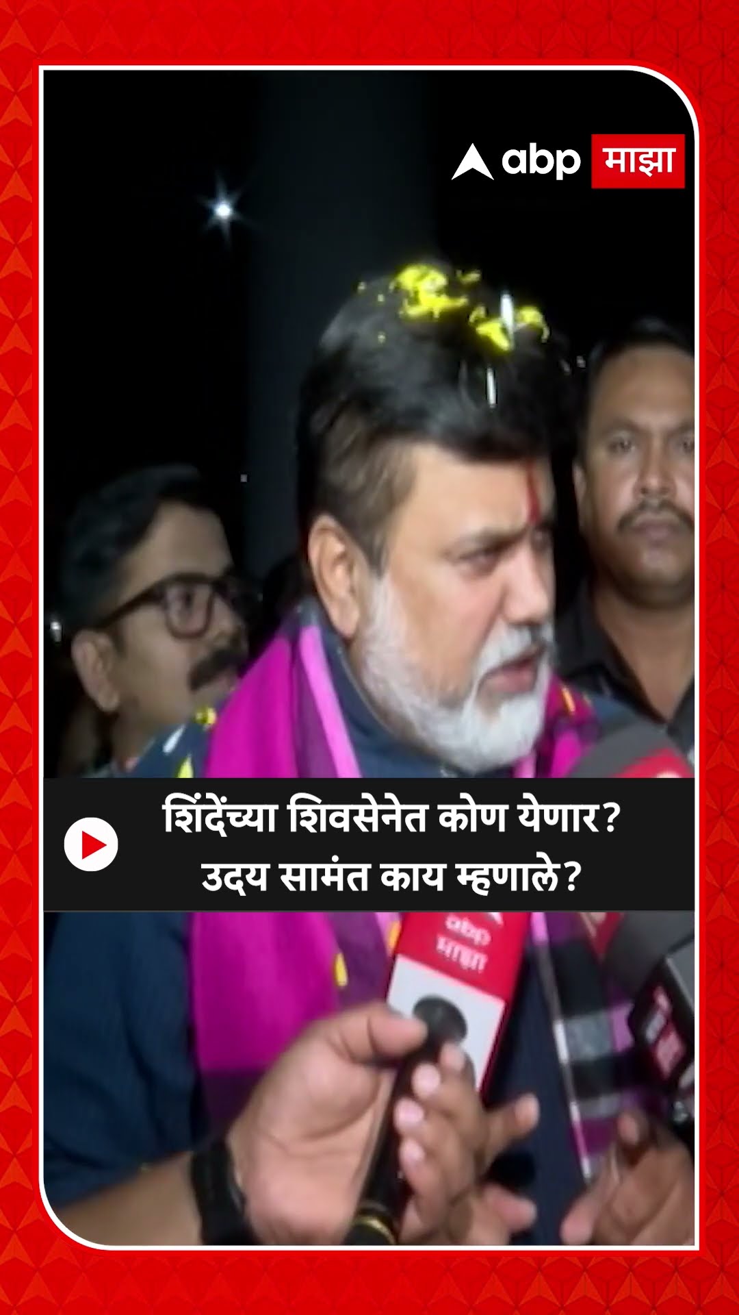 Uday Samant : शिंदेंच्या शिवसेनेत कोण येणार? उदय सामंत काय म्हणाले?