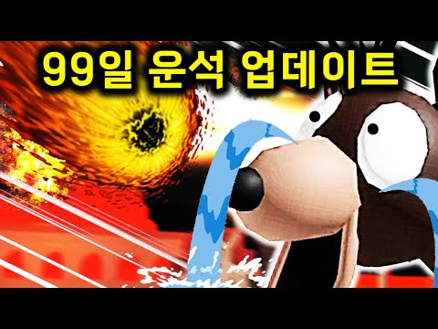 운석 파편으로 새로운 무기와 방어구를 만들었습니다 ㄷㄷ
