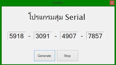 โปรแกรมสุ่มตัวเลข 1-9999