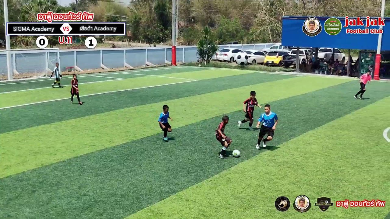 🔴LIVE ⚽ฟุตบอล 7 คน อาฟู่ ออนทัวร์ คัพ 🏆 ครั้งที่ 2 #U11
#อาฟู่ออนทัวร์คัพ
#แฟนคลับFootballAcademy2
