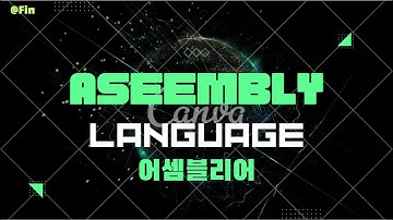 20강 어셈블리어 push, pop, 스택 구조 및 스택의 동작방식