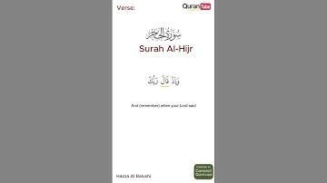 Surah Al-Hijr (26–31) سورة الحِجر  | Word-by-Word Highlighting  | Hazza Al Balushi