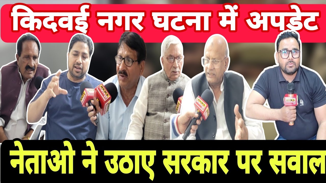 Meerut Kidwai Nagar Tragedy: सपा-RLD नेताओं ने परिवार से मिल उठाए सवाल | Fire व्यवस्था पर बड़ी मांग