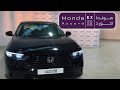 مراجعة هوندا اكورد 2025 نص فل السعر الأفضل بسوق