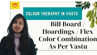 Bill Board / Hoardings / Flex Color Combination As Per Vastu #colortherapy #vastushastra #remedies screenshot 4