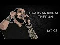  paarvanangal thedum  lyrics harish sivaramakrishnan