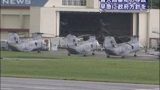 普天間移設問題で早急に政府方針取りまとめへ（09/10/02）