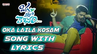 Oka Laila Kosam Title Song With Lyrics - Oka Laila Kosam Songs - Naga Chaitanya, Pooja Hegde