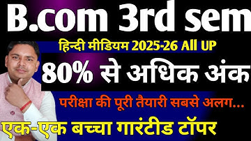 b.com 3rd sem 2025 hindi mediume cost account | bcom 3rd semester 2025 cost accounting v.imp