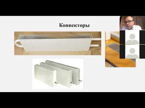 Основы теплогазоснабжения и вентиляции. Лекция 3. Ч2/3. 10 сентября 2020 года. Первый поток.
